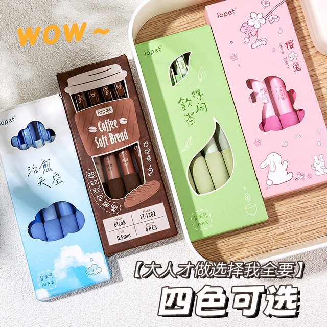 Super soft European bag Lepai press neutral pen ST pen head high-value quick dry smooth question brushing pen student water-based black water pen junior high school primary school student soft holding ballpoint pen pressing style cute