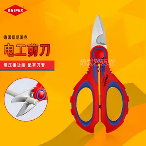 knipex剪刀- Top 100件knipex剪刀- 2023年9月更新- Taobao