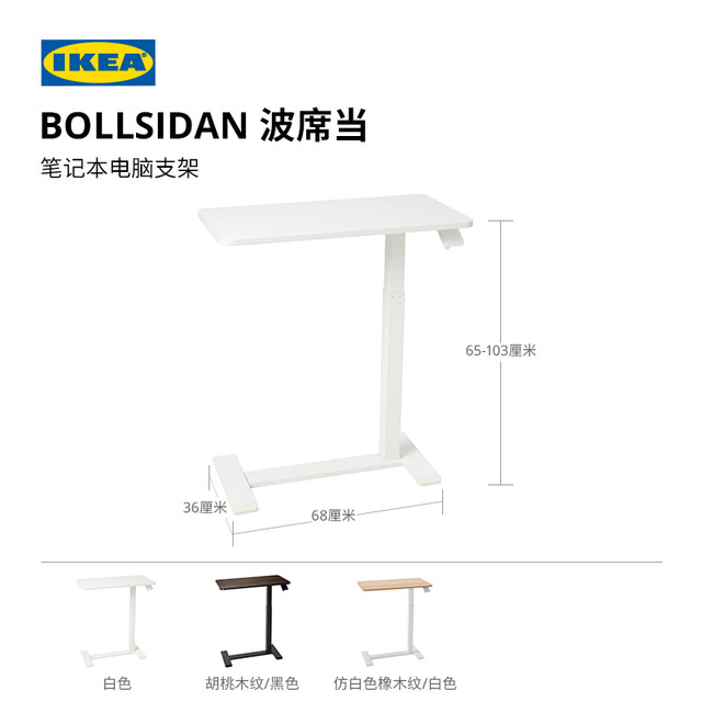 IKEA BOLLSIDAN Box Seat Mobile Bedside Table Lifting Table Simple Computer Table Home Lazy Table