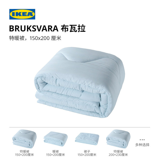 IKEA BRUKSVARA Bouwara air conditioner is kept warm in the spring and summer and is sanitized in all seasons