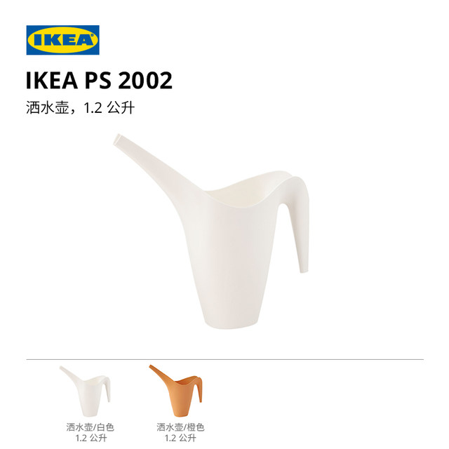 IKEA PS2002 sprinkler pot household green plant pot spray kettle flower pot garden succulent pot