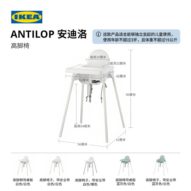 IKEA IKEA ANTILOP Andillo baby chair dining table and chairs children's dining chair home baby stool