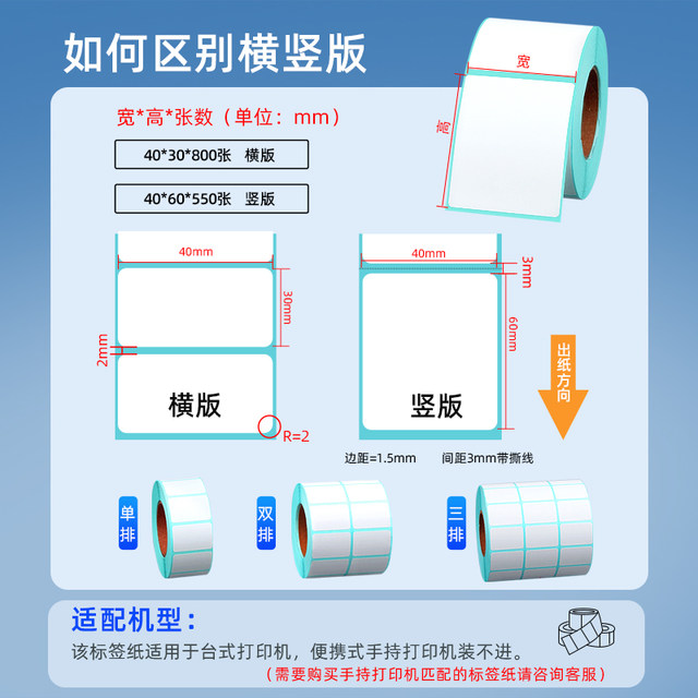 Three heat-proof label paper 60*40x30 20 70 80x50 90 100X100X150 Barcode printer self-adhesive paper supermarket price express waterproof milk tea custom sticker 10