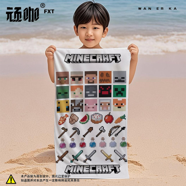 
Game Minecraft Cartoon Cartoon Tile Cute Pixel Style Children's Sports Towel Bath Towel Beach Swimming Towel