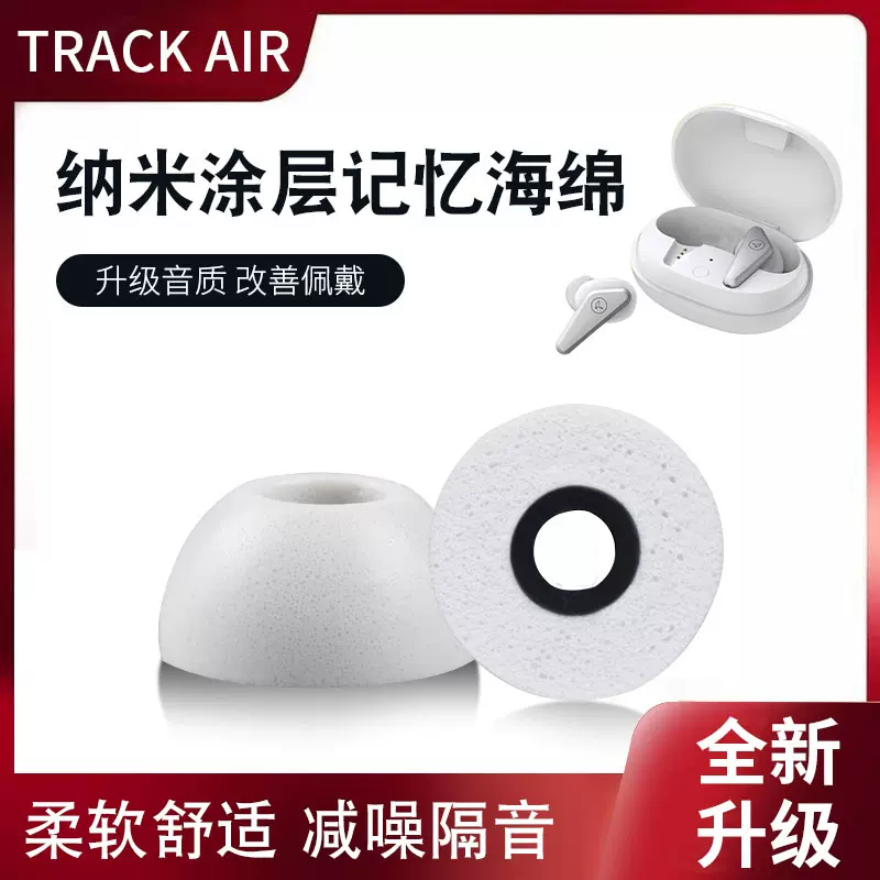 TRACK Air+SE-