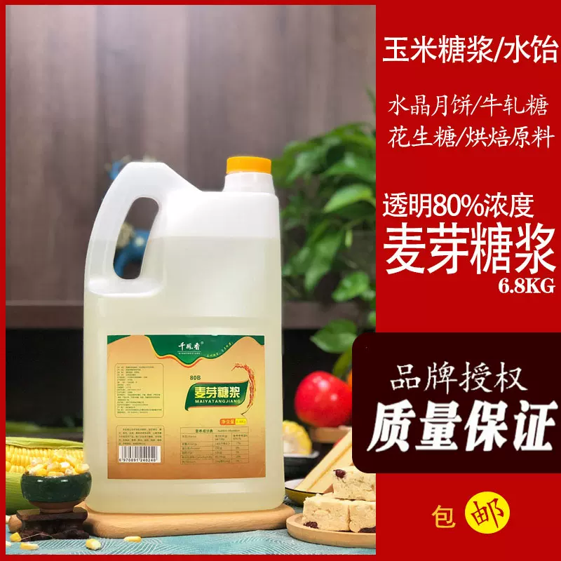 香饼麦芽糖 新人首单立减十元 2021年12月 淘宝海外