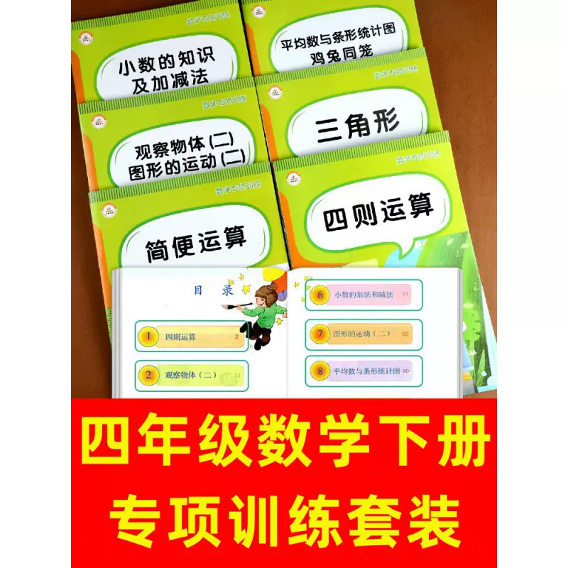 四則混合計算練習 新人首單立減十元 21年12月 淘寶海外