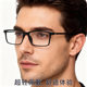 Myopia glasses men pure titanium black frame color change men black square frame anti-blue light ultra light men men business frame
