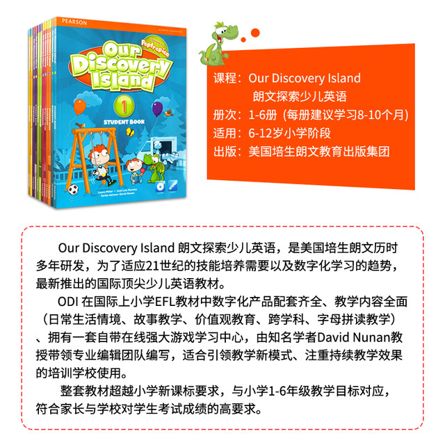 Original imported Our Discovery Island 1 2 3 4 5 6 Level Peng Langwen 6-12 years old children English textbook gift teaching software