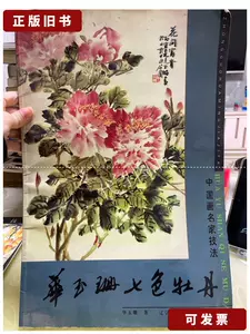 国画珊 新人首单立减十元 22年4月 淘宝海外