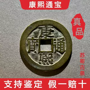 中国古銭 銀幣 和同開珎 海底打撈品 極美品 同梱...+iselamendezagenda.mx