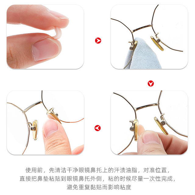 Glasses nose pads, soft nose pads, sponge patches, super soft anti-indentation, anti-makeup removal, anti-slip nose bridge brackets, eye accessories