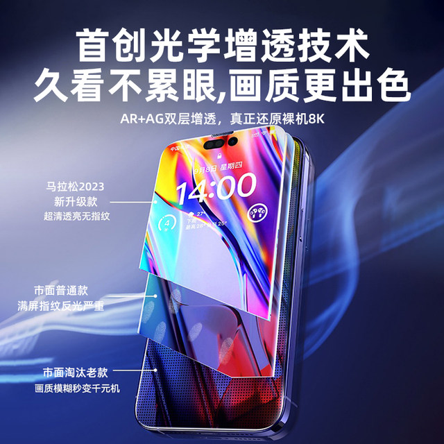 Marathon suitable for Apple 14 tempered film iPhone 13 Pro full screen blue light film full coverage anti-fall 14 ProMax mobile phone HD film 12 anti-fingerprint XS film 11 new Plus ultra clear
