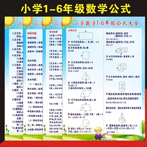 三年级换算表 新人首单立减十元 22年6月 淘宝海外