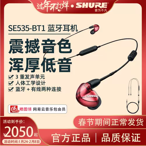 感謝報恩 SHURE SE535ltd ドライバー【未使用に近い】 - 通販