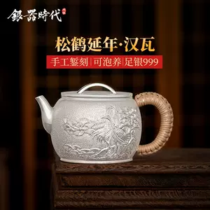 经典银壶- Top 10件经典银壶- 2024年3月更新- Taobao