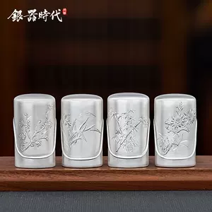 纯银茶叶罐- Top 500件纯银茶叶罐- 2023年11月更新- Taobao