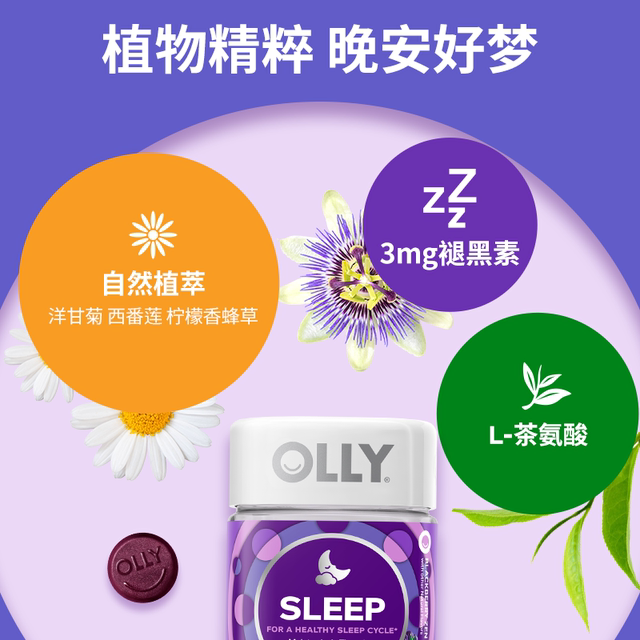 OLLY Melatonin Gummy Good Night Bottle Help Non-Sleep Tablets Gaba Theanine Sleepwell Removal Melanin Import