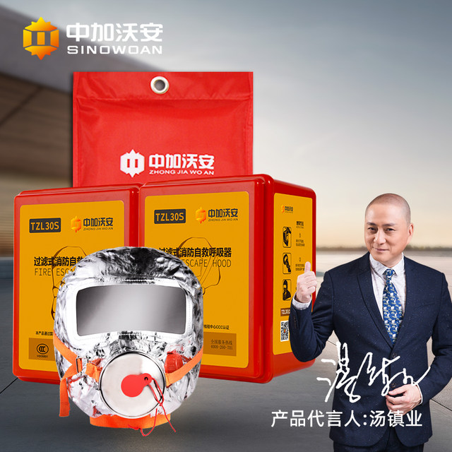 Fire mask anti-virus and anti-smoke mask household 3c certified hotel fire escape filter self-rescue respirator