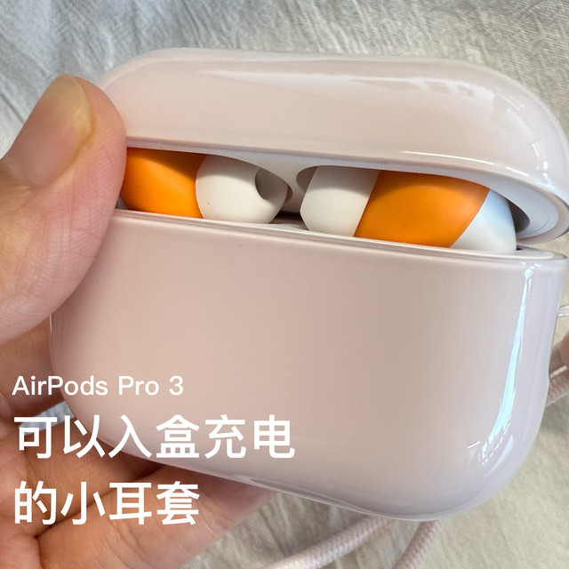 Suitable for airpodspro3 protective cover Apple airpodspro3 generation protective cover small earmuffs silicone cover anti-slip cover pro3 earplugs ear cap anti-falling anti-allergy