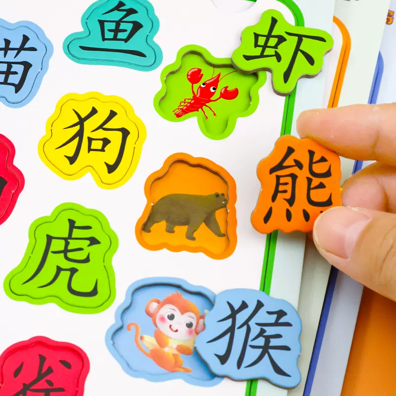 汉字象形字玩具-新人首单立减十元-2021年11月淘宝海外