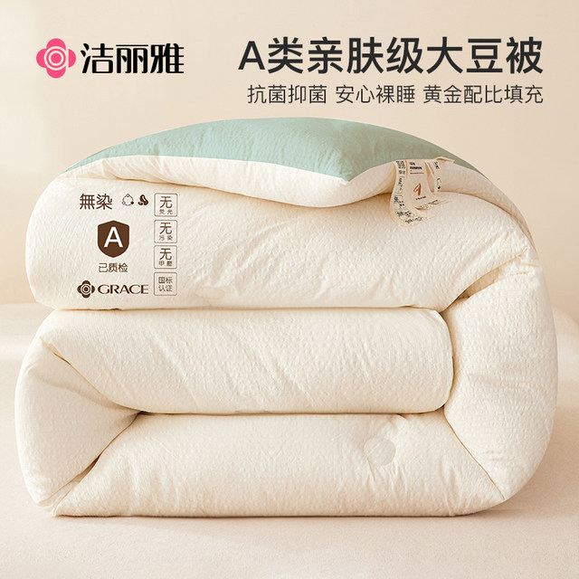 Jieliya's soybean fiber was thickened and warm quilt winter was wintering by cotton quilts by the dormitory by the dormitory by the dormitory