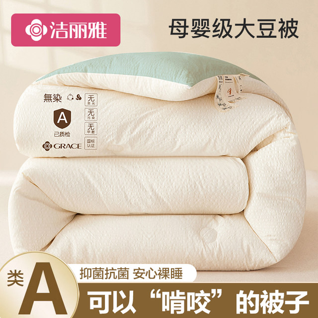 Jieliya's soybean fiber was thickened and warm quilt winter was wintering by cotton quilts by the dormitory by the dormitory by the dormitory