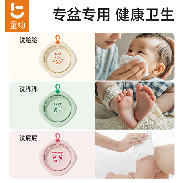 Baby wash basin, newborn baby folding basin, children's butt, feet, three-piece set