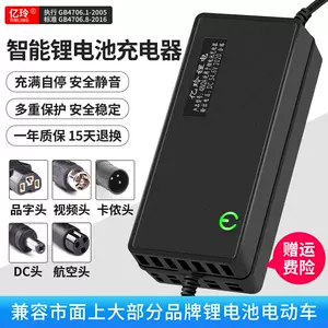 42V2A充電器的價格推薦- 2023年11月