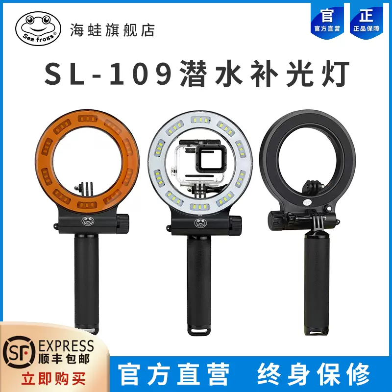 海蛙gopro山狗水下led手电筒小蚁相机环形圆形运动