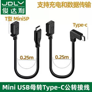 USB to Mini USB Charging Cable USB Type B Straight Male to Mini USB Left  Angle Male 1米 Long