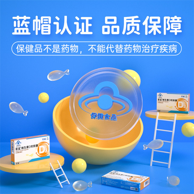 Star Shark VD Vitamin D3 Supplement Calcium Drops Adult Children's Baby Over One Year Old Capsules Genuine Flagship Store