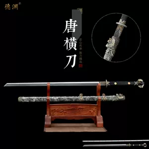 獣首唐横刀―斬魄』古兵器 武具 刀装具 日本刀 模造刀 居合刀 | chidori.co