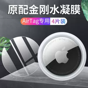 airtag前后- Top 50件airtag前后- 2024年3月更新- Taobao