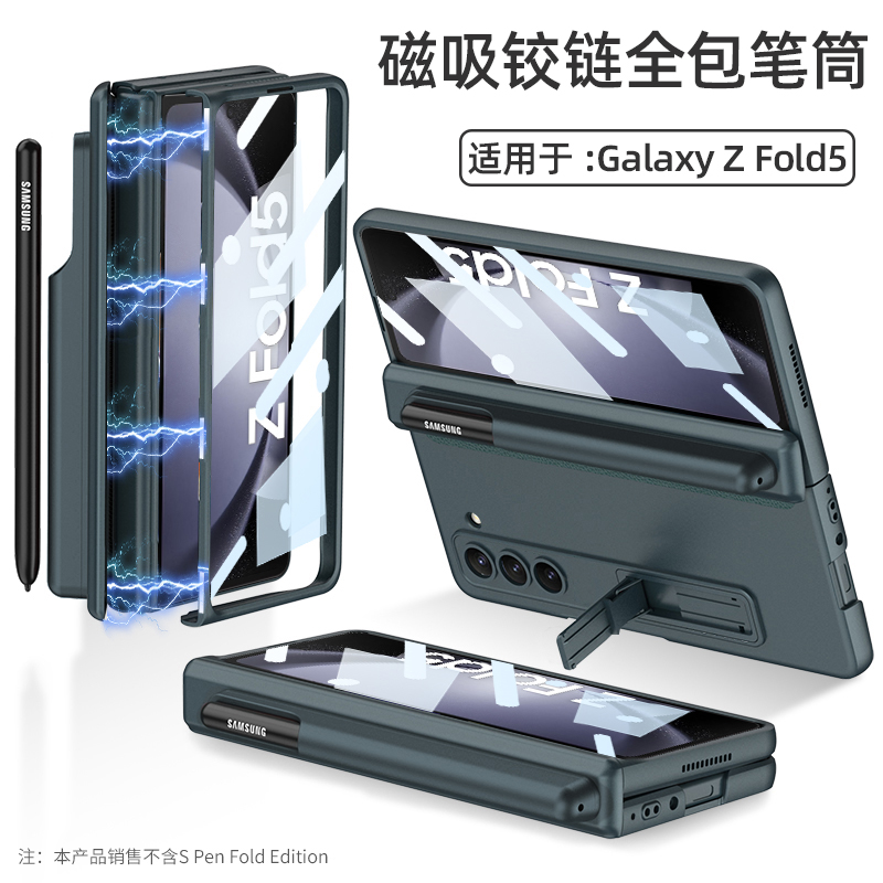 Samsung Galaxy Z Fold5 携帯電話ケース、新しい w24 折りたたみスクリーン中心軸ヒンジ、オールインクルーシブ落下防止保護カバー、fold4 手書きベルト、ペンホルダーシェル、w23 限定版アクセサリーに適しています。
