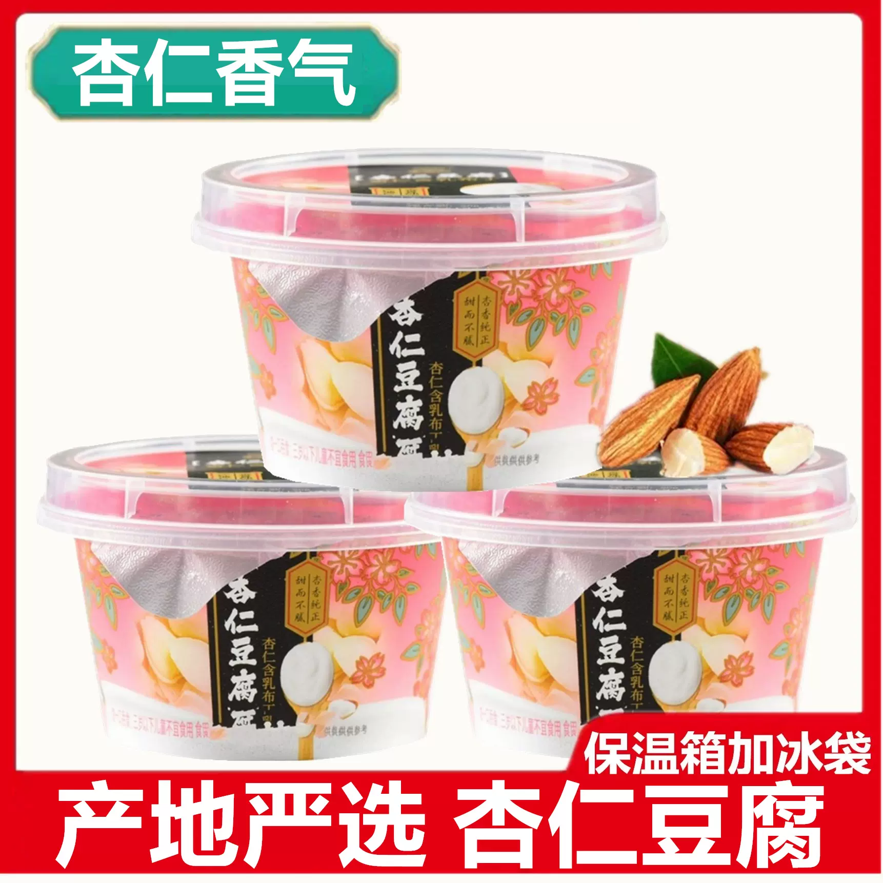 杏春园杏仁豆腐布丁90g6杯含乳杏仁味布丁果冻休闲下午茶罗森711