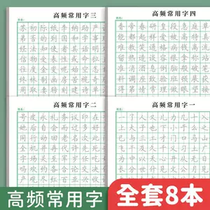 纸汉字本 新人首单立减十元 22年3月 淘宝海外