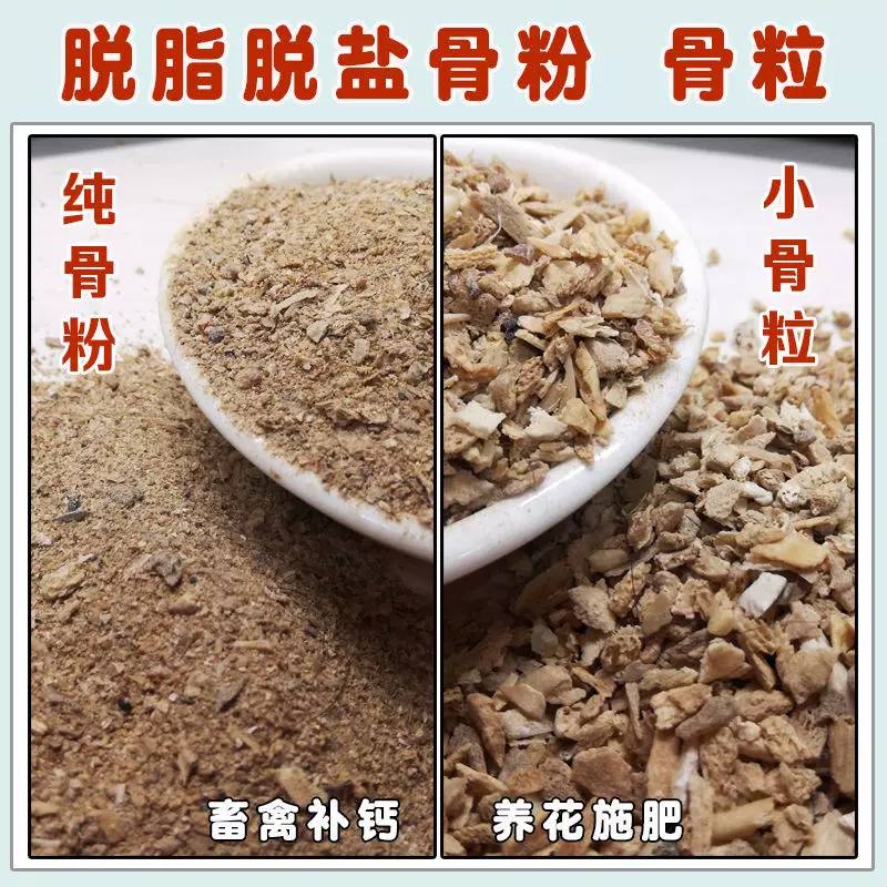养花骨粉肥料 新人首单立减十元 21年11月 淘宝海外
