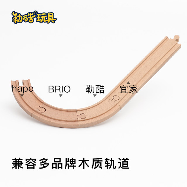 Children's train track wooden train track accessories 2-6 years old male building block straight track curved track train track toy