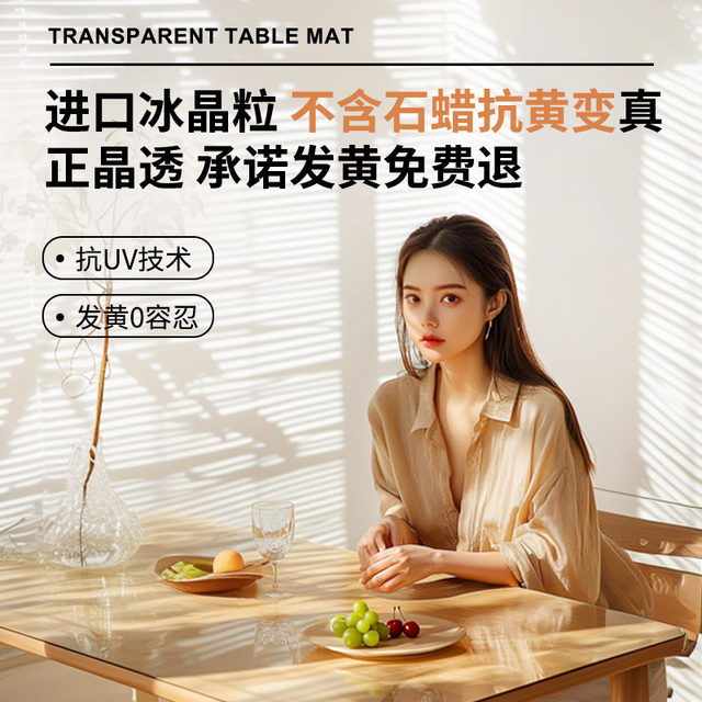 Transparent table cushion soft glass dining table cushion PVC free table cloth waterproof oil-proof and anti-scalding tea table cushion desktop protection cushion