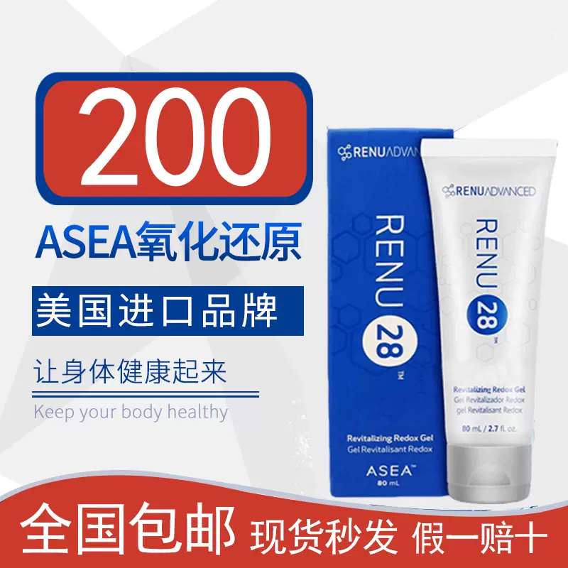 Renu28 新人首单立减十元 2021年12月 淘宝海外