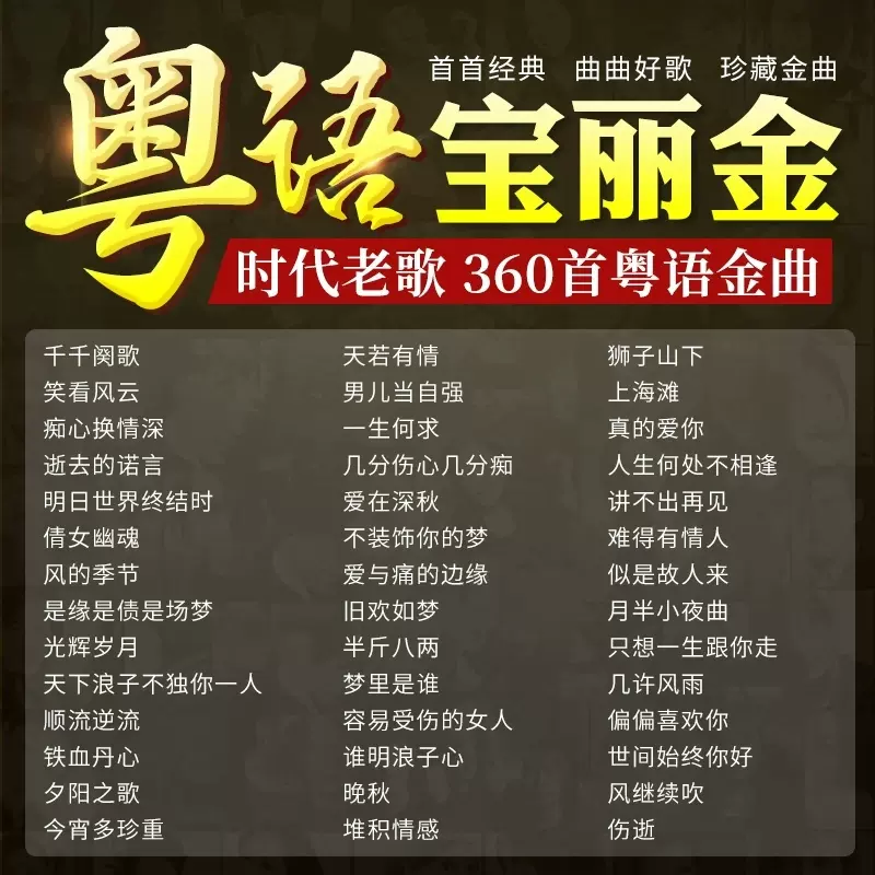 老歌金曲 新人首单立减十元 2021年11月 淘宝海外