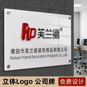 立体名称牌 新人首单立减十元 22年9月 淘宝海外