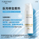 Yuestin Medical Repair Milk Sodium Hyaluronate Dressing Sensitive Myodermatitis Wound Care Equipment No. Emulsion