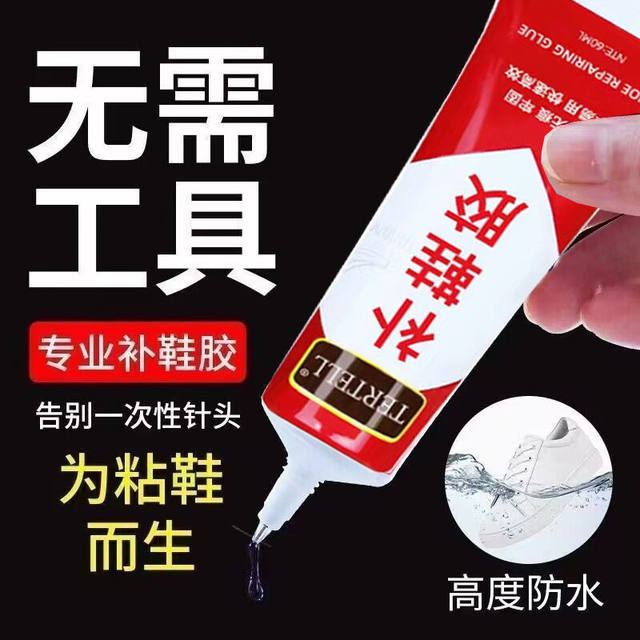 Waterproof resin soft glue for shoe repair, strong glue for shoe repair for sneakers, sneakers, leather shoes and canvas shoes.