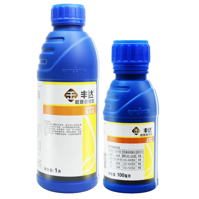 Xianzheng Dafenda Gold selected 30%pyrazole carrin citrus black star leaf spot disease white powder pesticide sterilizers
