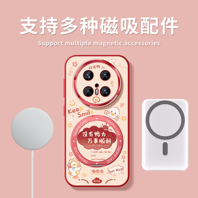 
Applicable to Huawei mate70pro mobile phone case new mate60 protective case anti-fall 60pro + full-inclusive magsafe magnetic belt bracket premium version silicone 70por good luck text soft case