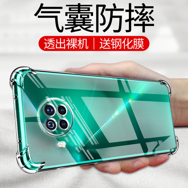 
ikoko is suitable for Redmi Note9PRO 5G airbag anti-fall Note9 mobile phone case new Redmi soft silicone 9t transparent protective case 4G simple 5G four corner full-cover lens couple cute outside