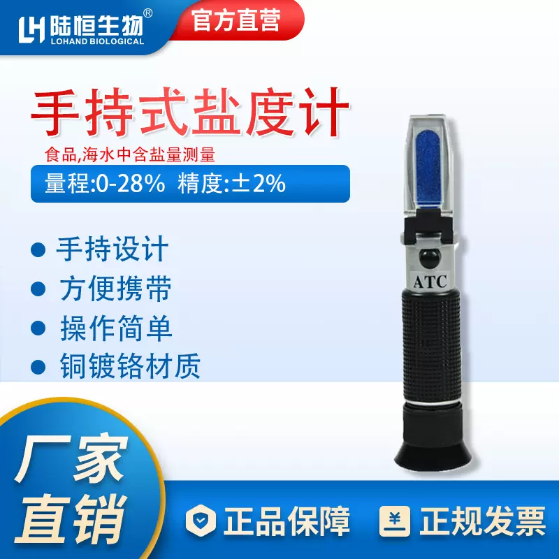 光学盐度计 新人首单立减十元 21年11月 淘宝海外