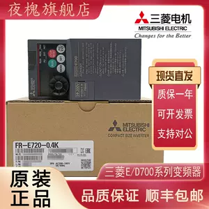 三菱e720变频器- Top 5000件三菱e720变频器- 2023年11月更新- Taobao